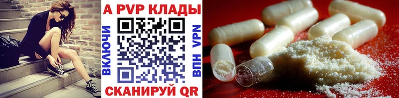 A PVP VHQ  Струнино 