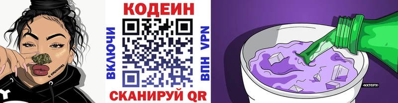 Кодеин напиток Lean (лин)  закладка  Струнино 