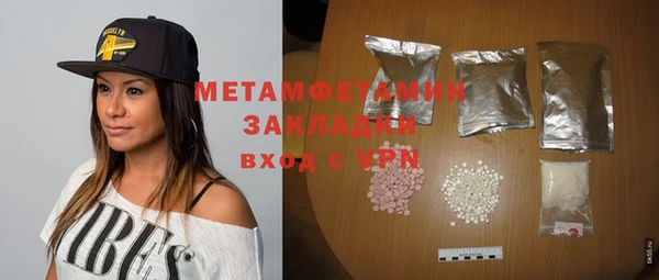 метамфетамин Арсеньев