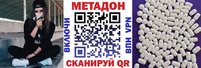 МЕТАДОН methadone Струнино