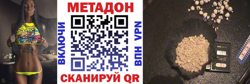 Метадон VHQ  кракен как войти  Струнино 